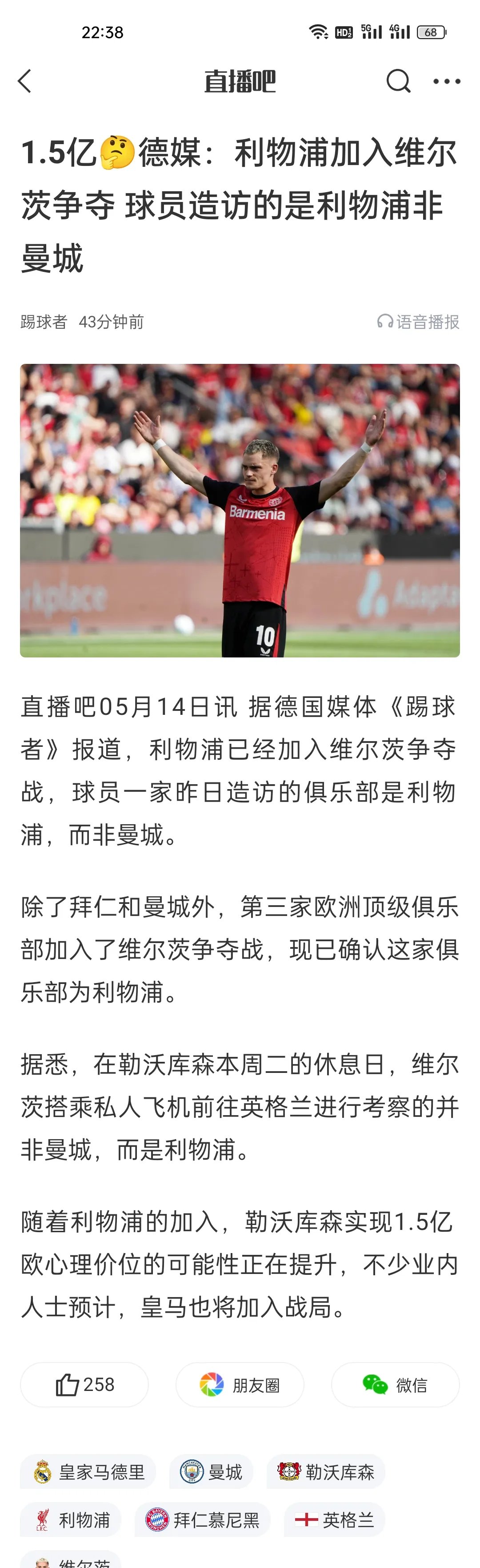 Star sports-利物浦核心球员被曝转会传闻，引球迷热议，问题公司各种成功.-Star sports